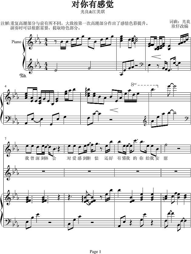 对你有感觉-弹唱版钢琴谱
