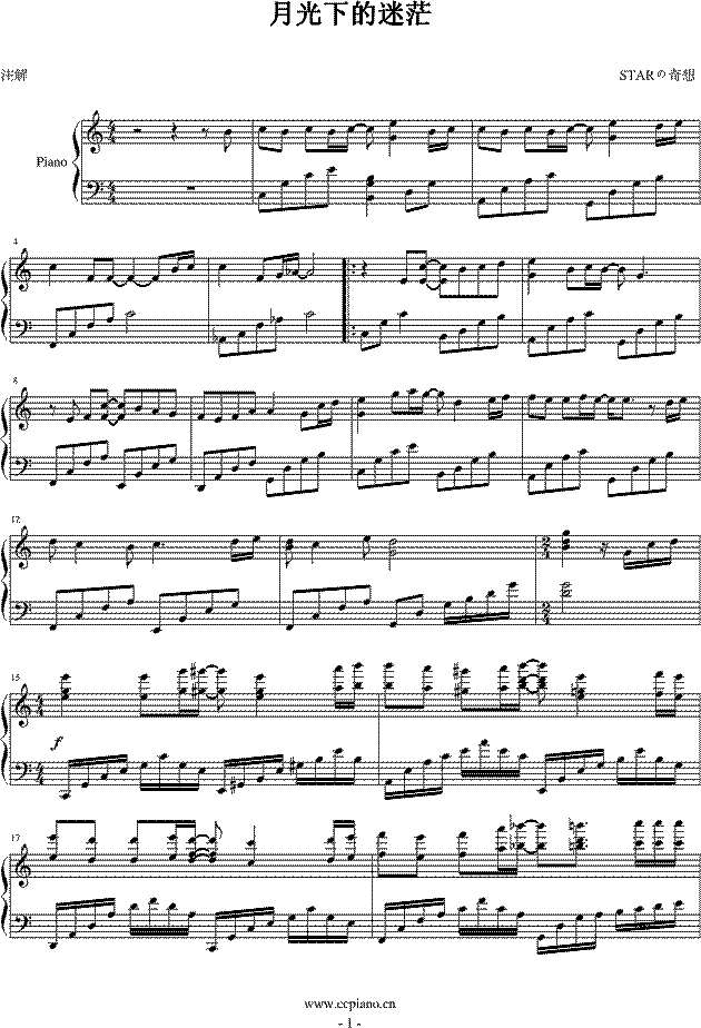 月光下的迷茫钢琴谱
