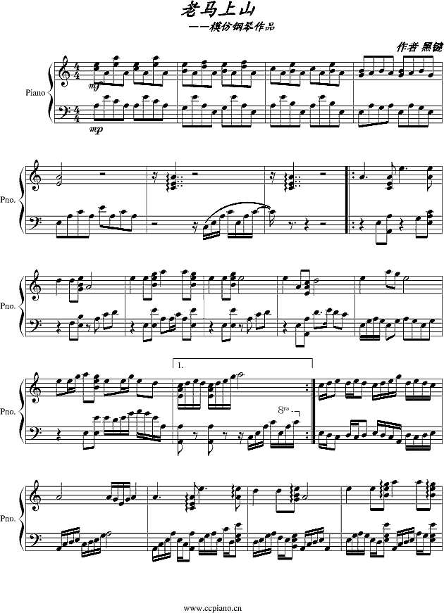 老马上山钢琴谱
