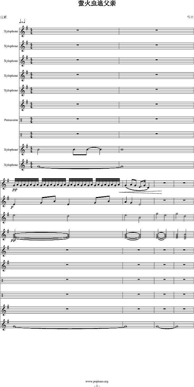 萤火虫追父亲钢琴谱
