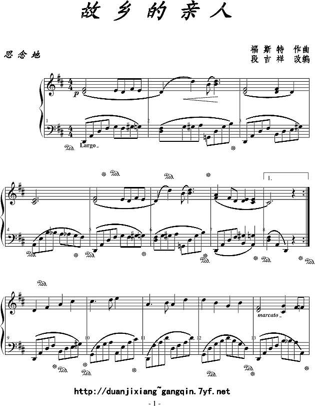 故 乡 ◎ 的 亲 人 ♂钢琴谱
