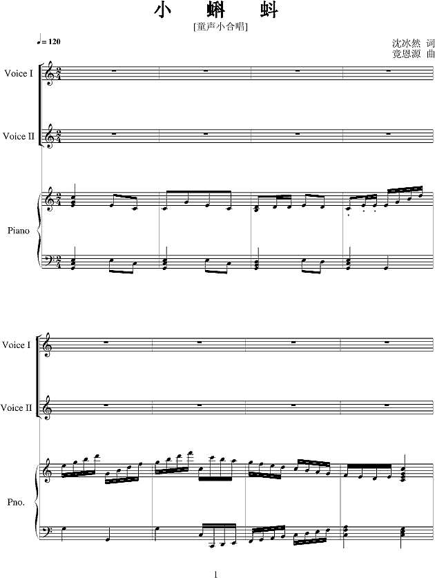小蝌蚪-[童声小合唱]钢琴谱
