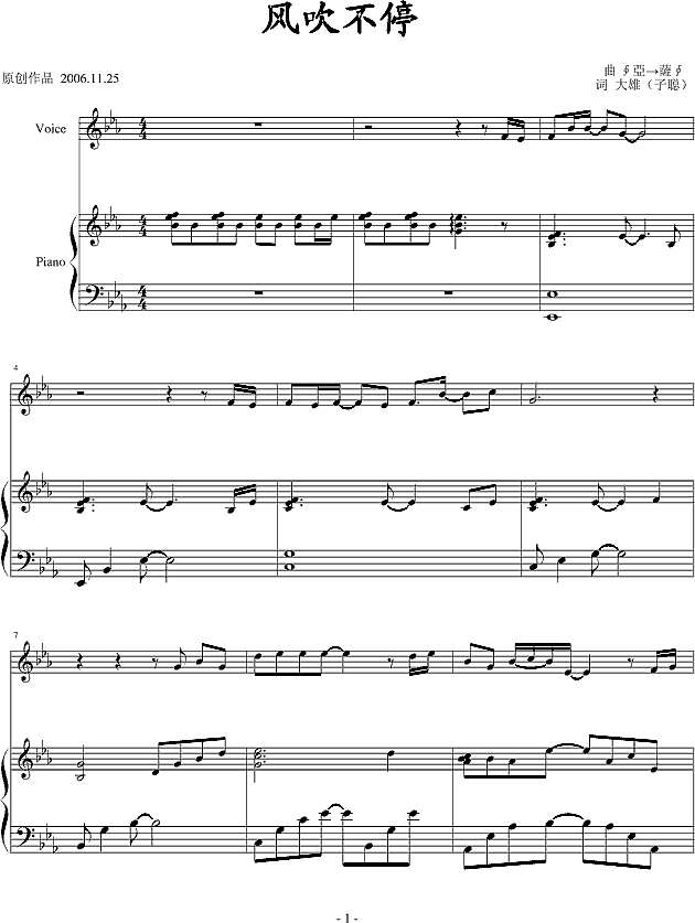 风吹不停钢琴谱
