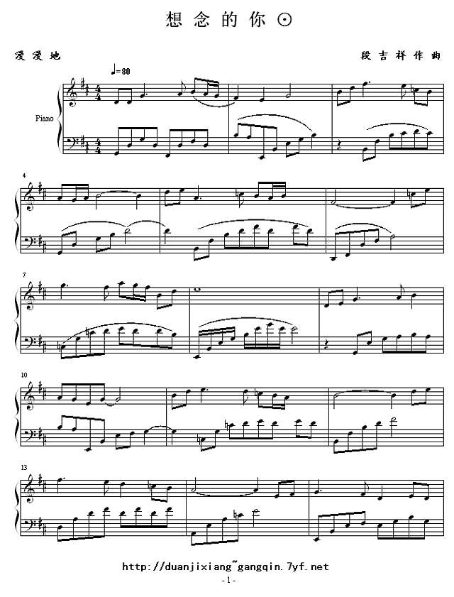 想 念 的 你 ⊙钢琴谱
