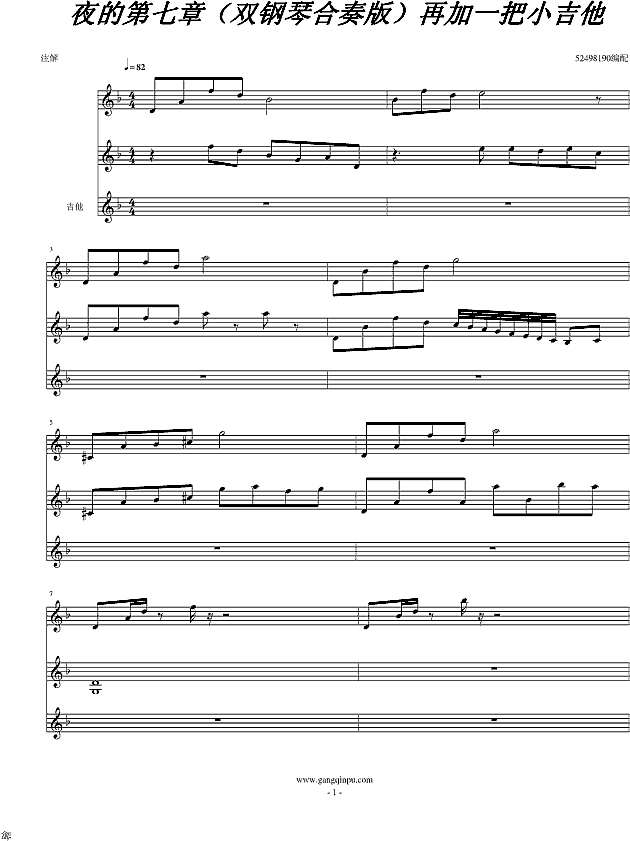 夜的第七章-（双钢琴合奏版）再加一把小吉他吉他谱

