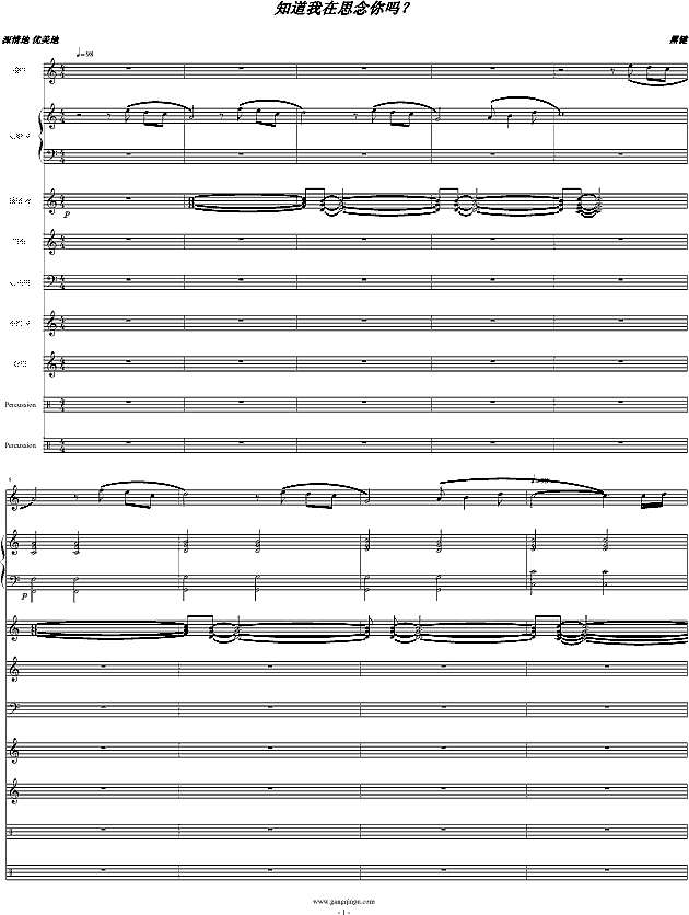 知道我在思念你吗钢琴谱
