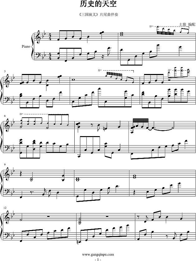 历史的天空-《三国演义“电影结尾伴奏钢琴谱
