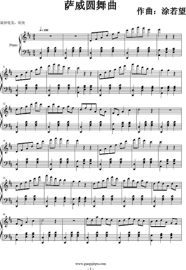 萨威圆舞曲钢琴谱
