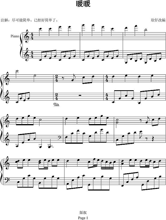 暖暖-(C调简单版)钢琴谱
