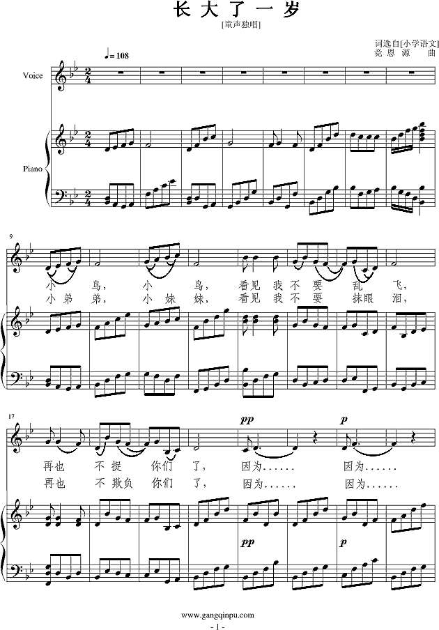 长大了一岁钢琴谱
