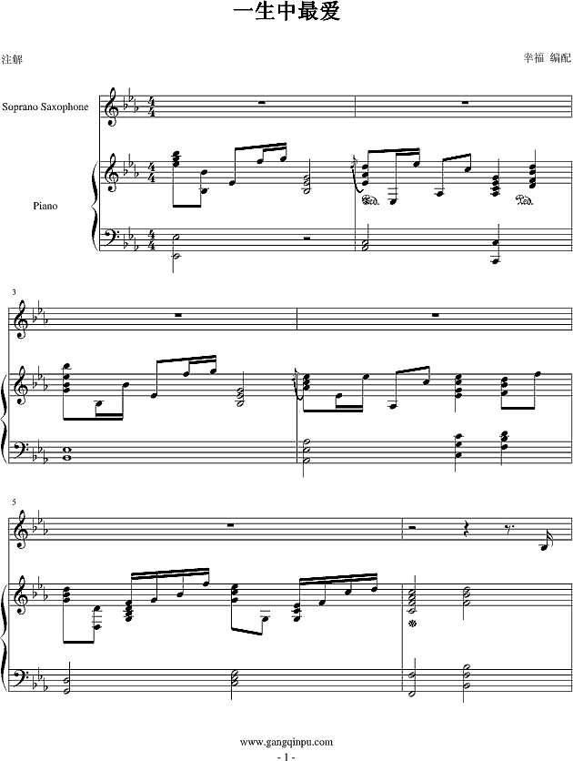 一生中最爱钢琴谱
