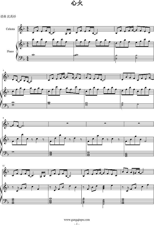 精灵世纪插曲《心火]钢琴谱
