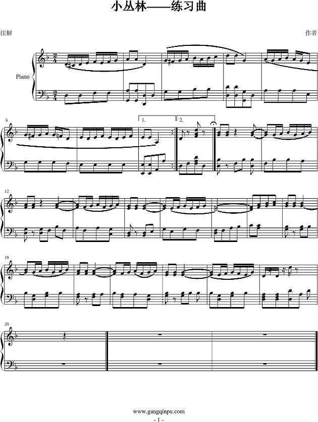 小丛林---练习曲钢琴谱
