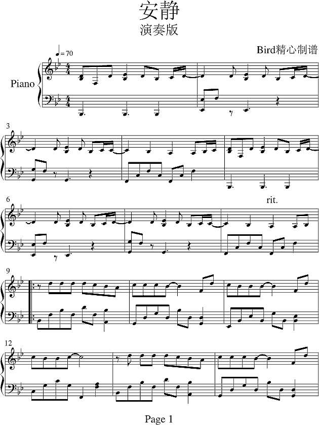 安静-演奏版钢琴谱
