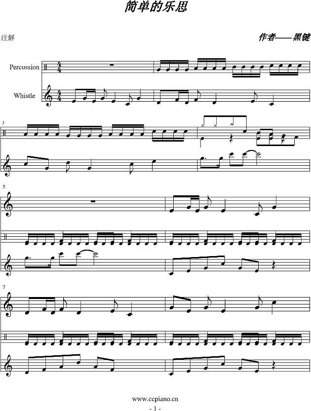 简单的乐思钢琴谱
