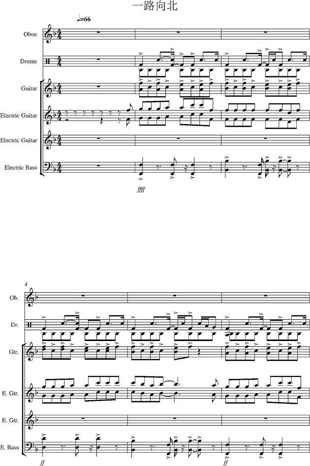 一路向北-总谱-manle版钢琴谱
