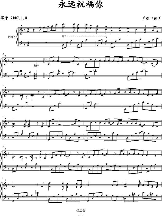 永远祝福你钢琴谱
