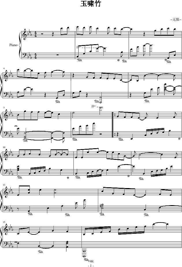 玉啸竹钢琴谱
