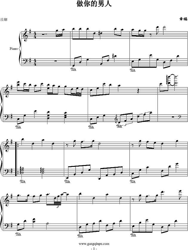 做你的男人-幸福修正版钢琴谱

