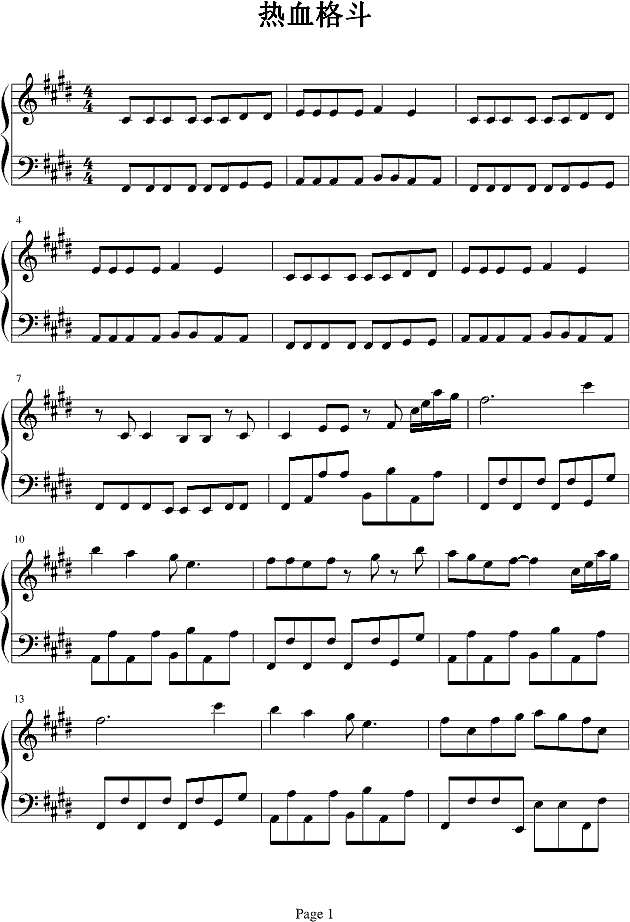 热血格斗背景音乐钢琴谱
