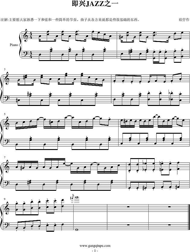 完全即兴JAZZ之一钢琴谱
