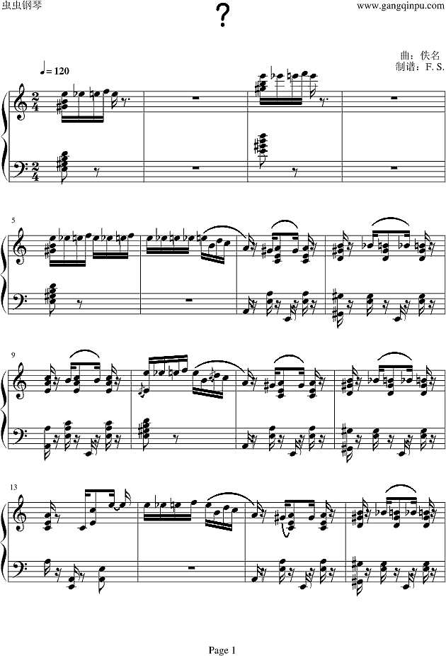 致爱丽丝-新版钢琴谱