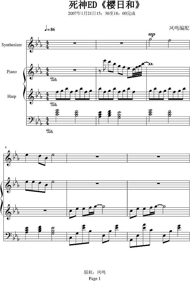 死神ED《樱日和]钢琴谱
