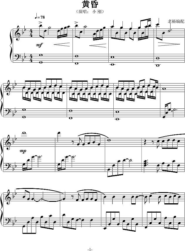 黄昏-经典版钢琴谱
