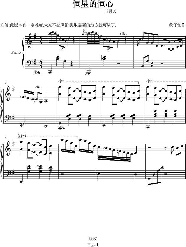 恒星的恒心-弹唱-b欣仔b版钢琴谱
