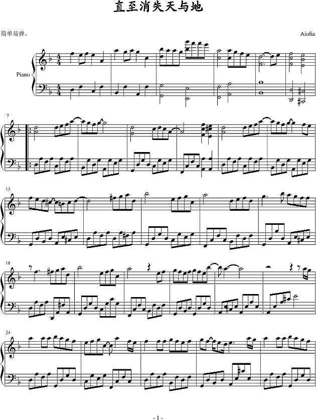 直至消失天与地钢琴谱

