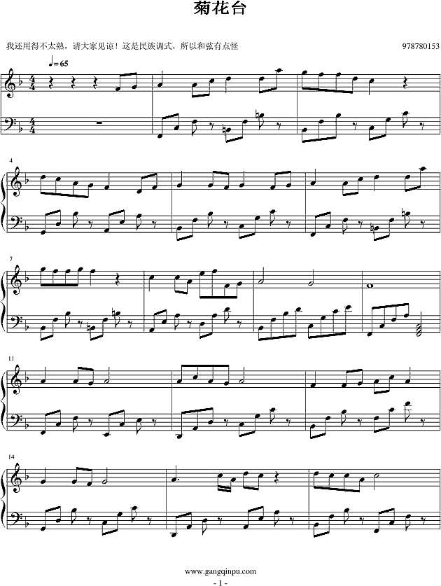 菊花台-452861396版钢琴谱
