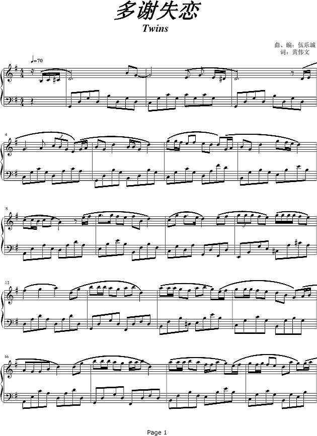 多谢失恋钢琴谱
