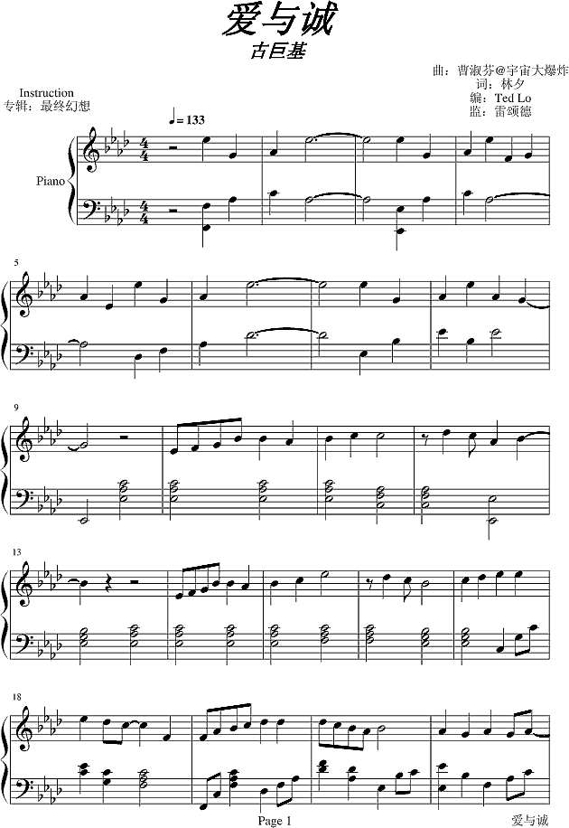 爱与诚-linuslhx修改版钢琴谱
