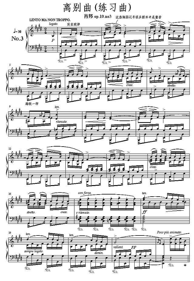 离别曲(练习曲)钢琴谱
