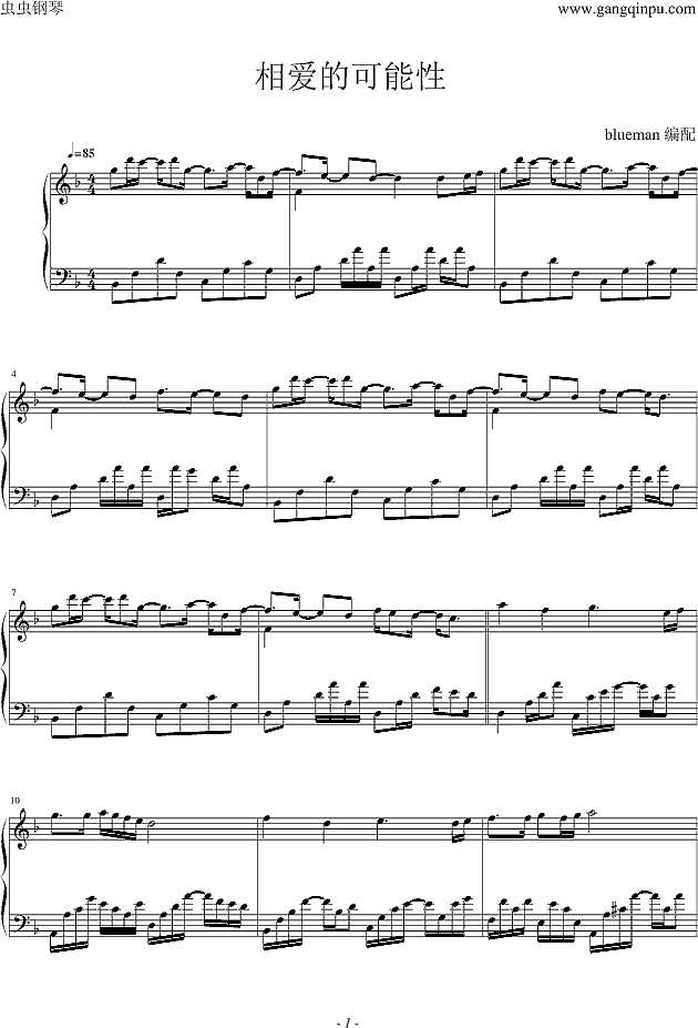 相爱的可能性钢琴谱
