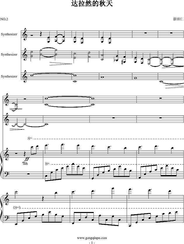 达拉然的秋天钢琴谱
