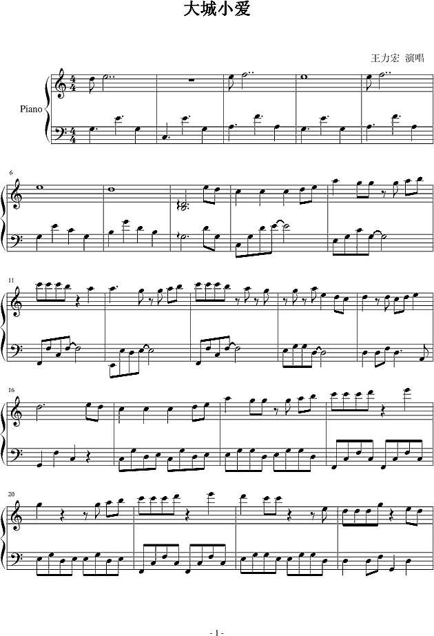 大城小爱-雷丁版钢琴谱

