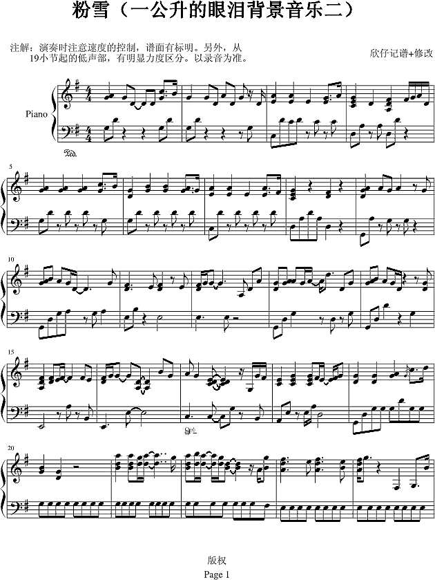 粉雪-(一公升的眼泪背景音乐)钢琴谱
