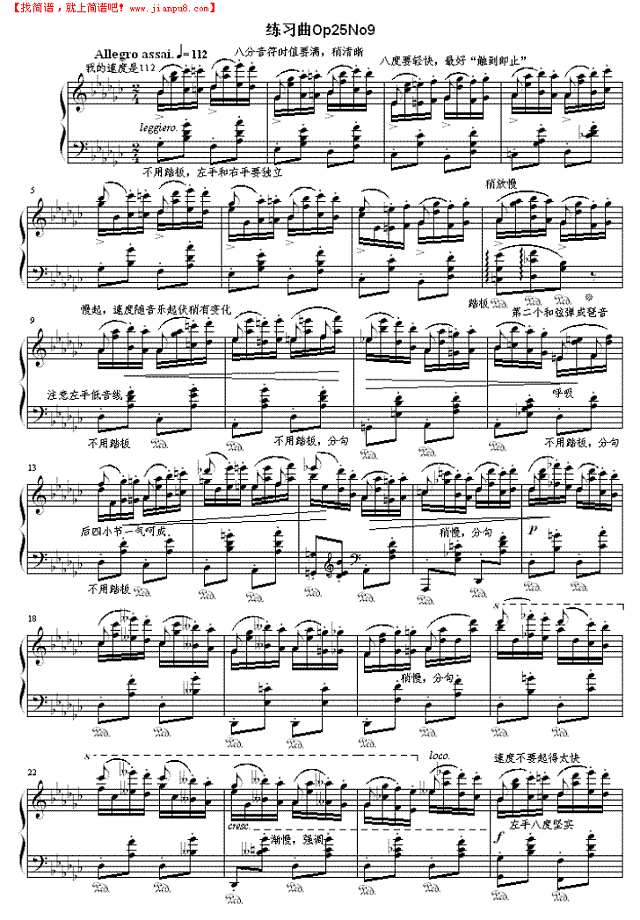 练习曲Op25No9 -讲解版钢琴谱
