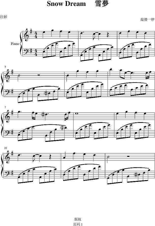 Snow Dream 雪夢钢琴谱
