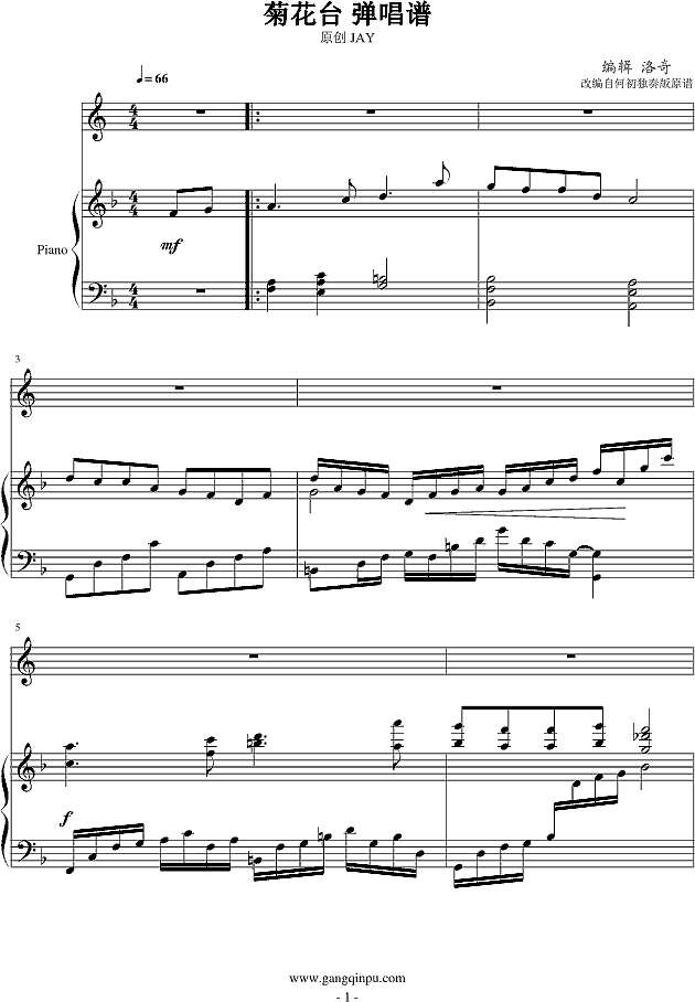 菊花台-(弹唱)钢琴谱
