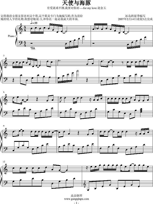 天使与海豚-冰岛的雨季钢琴谱
