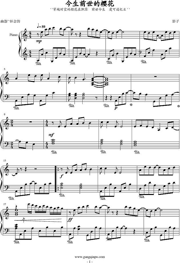 今生前世的樱花钢琴谱
