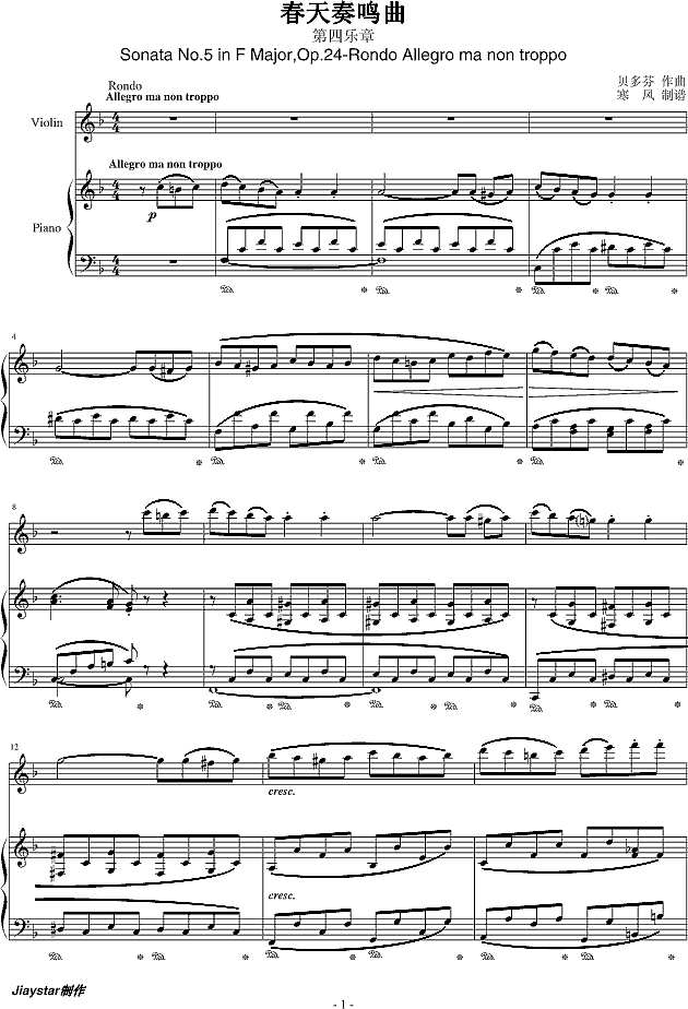 贝多芬-春天奏鸣曲(Op.24)第四乐章钢琴谱
