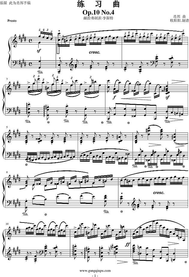 练习曲Op.10 No.4(原版）钢琴谱
