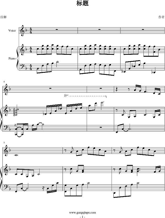 候鸟-(弹唱版)钢琴谱
