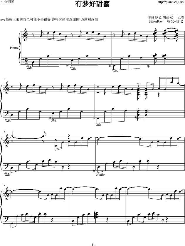 有梦好甜蜜-SilverRay版钢琴谱
