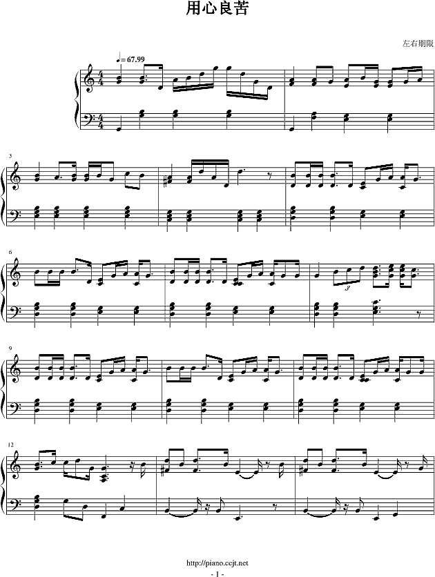 用心良苦-(左右期限版)钢琴谱
