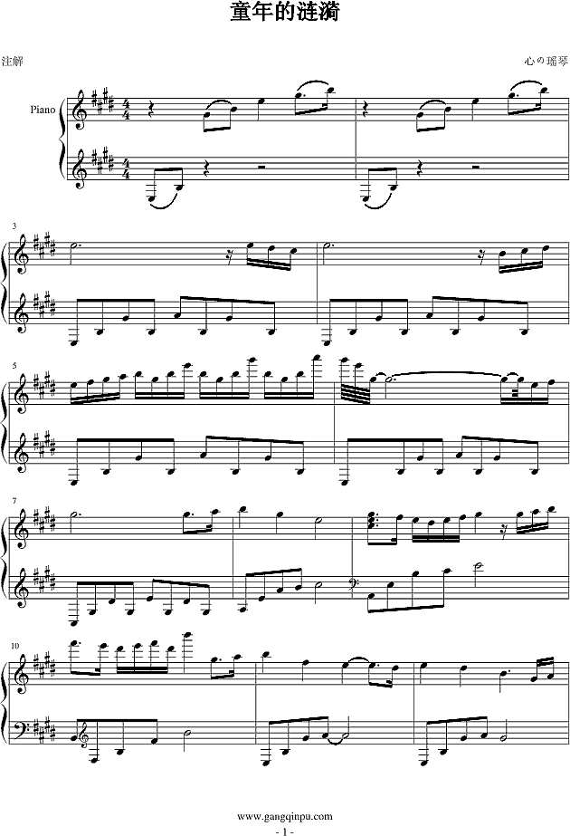 童年的涟漪钢琴谱
