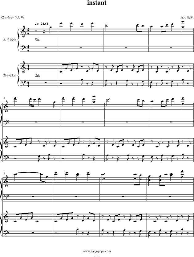 珍惜时光钢琴谱
